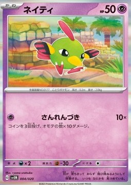 Natu