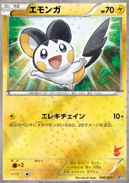 Emolga Pokemon card from Battle Theme Deck: Victini