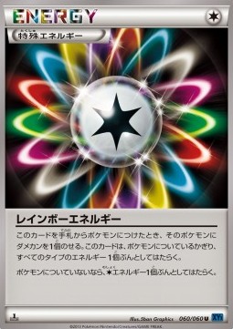 Rainbow Energy Pokemon card from Collection X