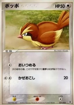 Pidgey Pokemon card from Venusaur Charizard Blastoise Random Constructed Starter Decks