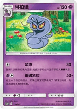 Arbok CN