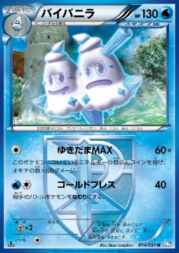 Vanilluxe Pokemon card from Thunder Knuckle