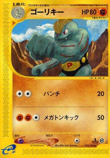 Machoke (Japanese) Pokemon card from Base Expansion Pack