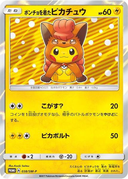 Poncho-wearing Pikachu - 38/SM-P Pokemon card from SM Promos
