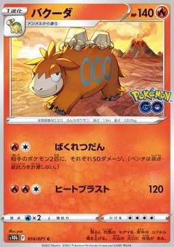 Camerupt Pokemon card from Pokemon GO Enhanced Expansion Pack