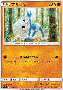 Meditite Pokemon card from GG End