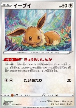 Eevee Pokemon card from Time Gazer
