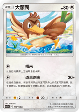 Farfetch'd Pokemon card from Shining Synergy Shower