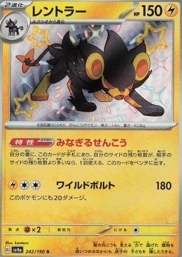 Luxray