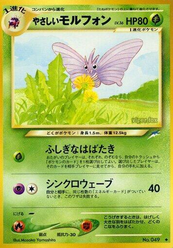 Light Venomoth (Japanese) Pokemon card from Darkness, and to Light...