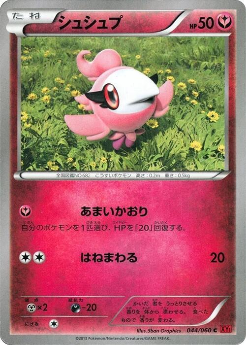 Spritzee (Japanese) Pokemon card from XY-By: Collection Y