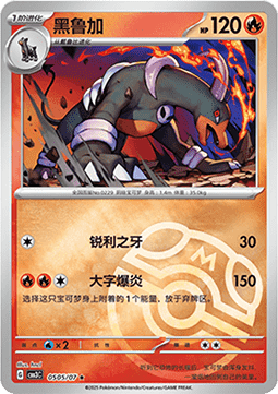 Houndoom Pokemon card from Gem Pack Vol 3