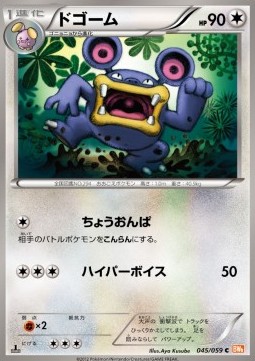 Loudred Pokemon card from Cold Flare