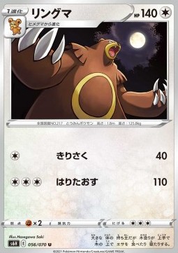 Ursaring Pokemon card from Silver Lance