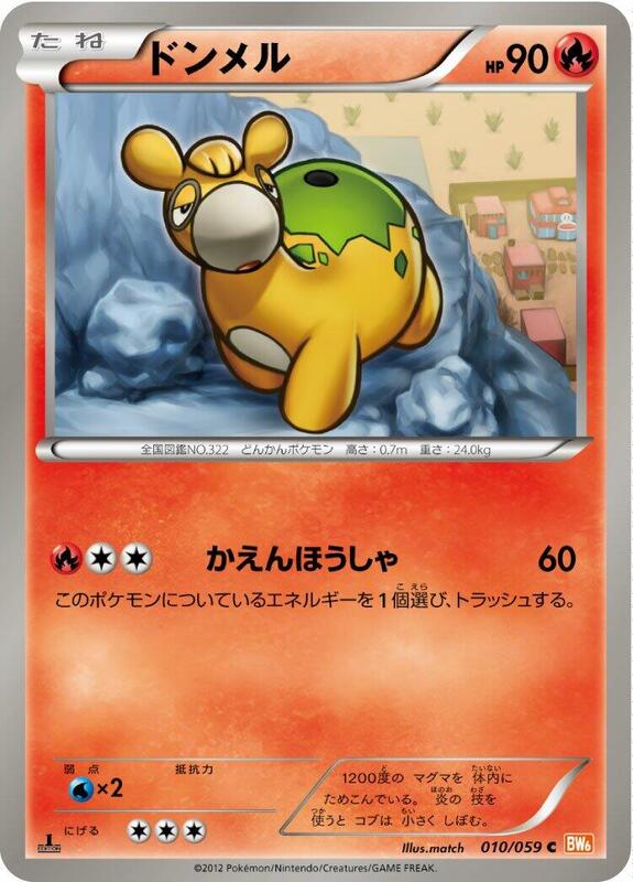 Numel (Japanese) Pokemon card from BW6: Cold Flare