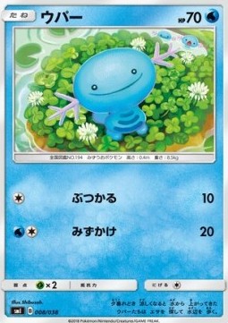 Wooper Pokemon card from Eevee GX Starter Sets