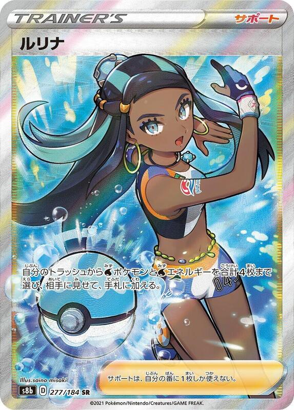 Nessa (Japanese)