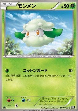 Cottonee Pokemon card from Black Collection