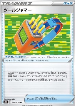 Tool Jammer Pokemon card from Rapid Strike Master