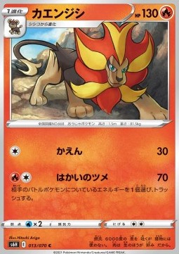 Pyroar Pokemon card from Silver Lance