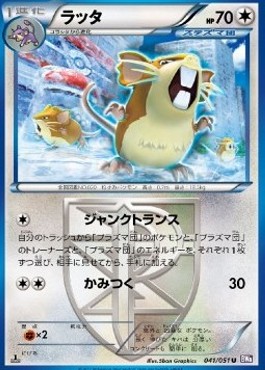 Raticate Pokemon card from Spiral Force