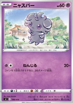 Espurr Pokemon card from Start Deck 100