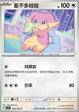 Audino Pokemon card from Bonus Round