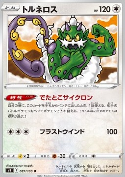 Tornadus Pokemon card from Star Birth