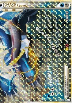 Palkia & Dialga LEGEND