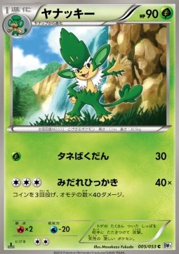 Simisage Pokemon card from White Collection