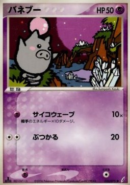 Spoink Pokemon card from Miracle Crystal