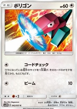 Porygon Pokemon card from Darkness that Consumes Light