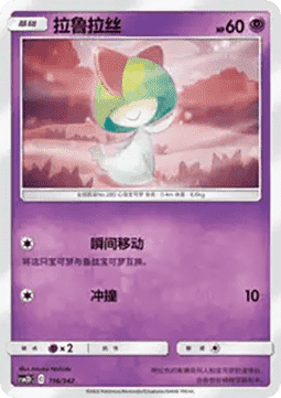 Ralts CN
