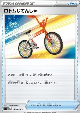 Rotom Bike Pokemon card from Sword