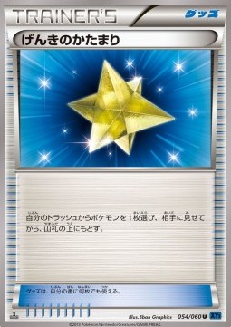 Max Revive Pokemon card from Collection X