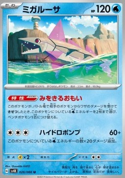 Veluza Pokemon card from Ancient Roar