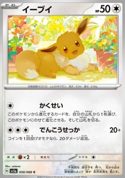 Eevee Pokemon card from Crimson Haze