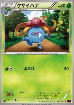 Gloom Pokemon card from Bandit Ring