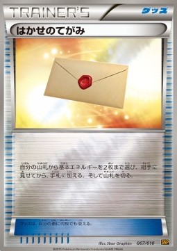 Professor's Letter Pokemon card from Raichu BREAK Evolution Pack