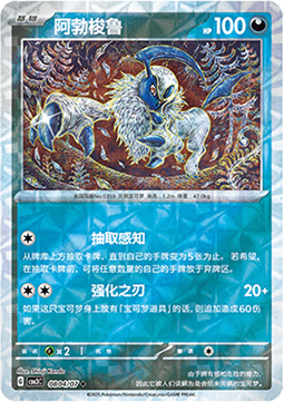Absol Pokemon card from Gem Pack Vol 3