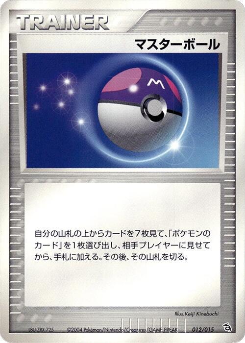 Master Ball (Japanese)