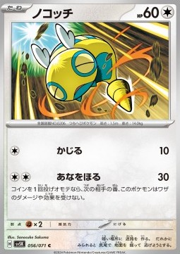 Dunsparce Pokemon card from Wild Force