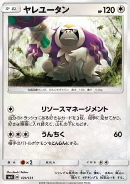 Oranguru Pokemon card from GX Starter Decks