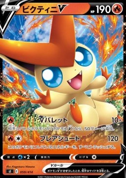 Victini V Pokemon card from Start Deck 100
