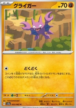 Gligar Pokemon card from Raging Surf