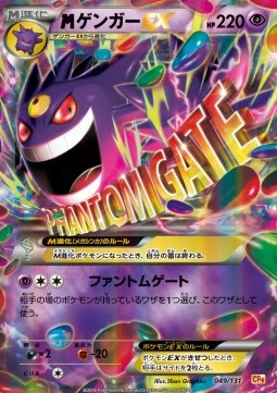 MGengar EX (Holo)