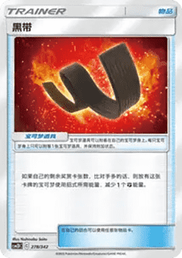 Karate Belt CN