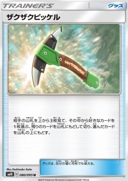 Chip-Chip Ice Axe Pokemon card from Double Blaze