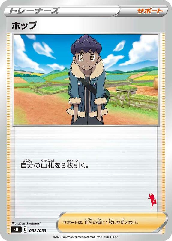 sH: Sword & Shield Family Pokemon Card Game (Japanese) Pokemon card from sH: Sword & Shield Family Pokemon Card Game