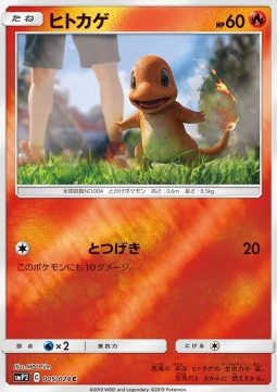 Charmander Pokemon card from Detective Pikachu JP